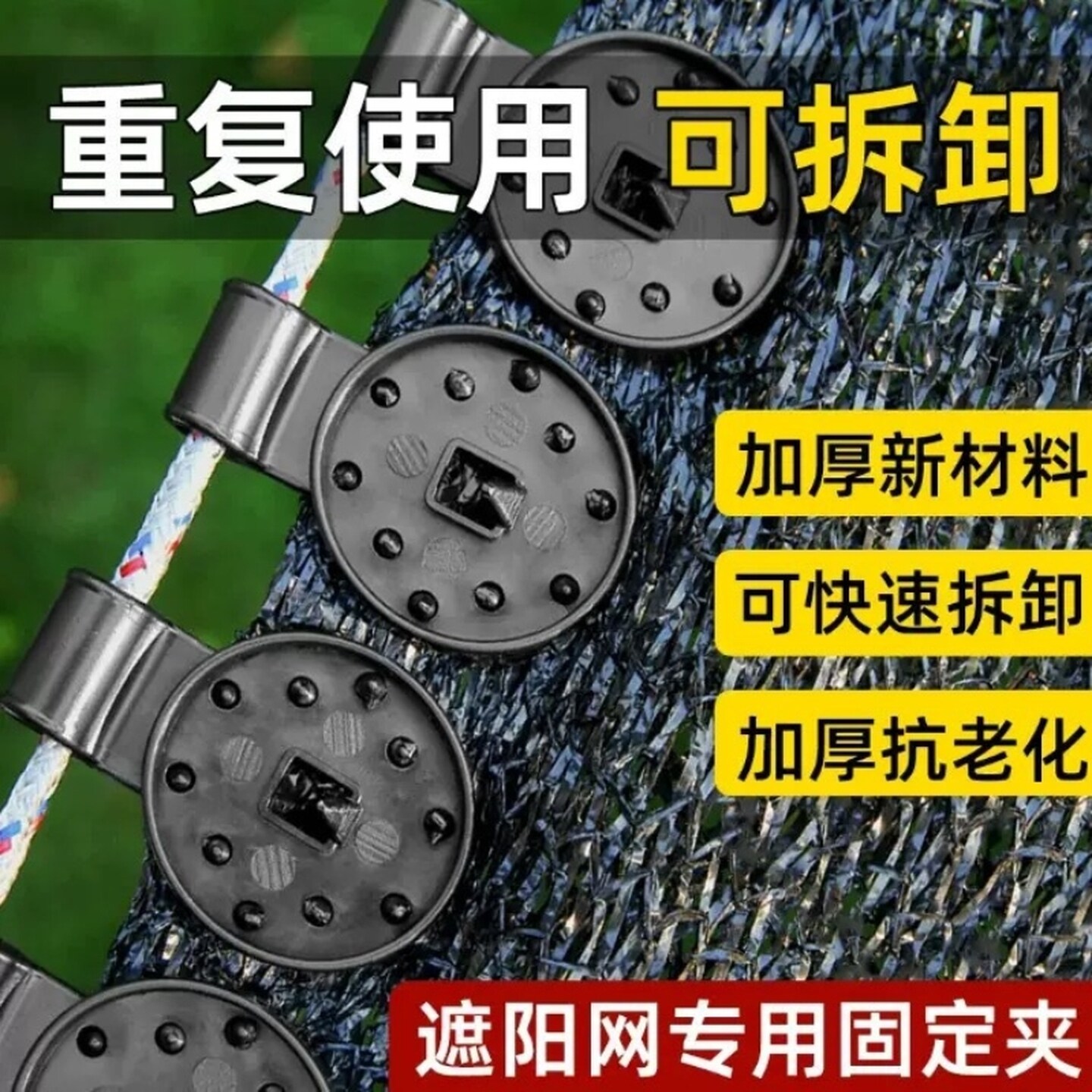 遮阳网卡扣固定器专用固定夹防晒网夹子遮阳网夹轨道窗帘滑动卡扣