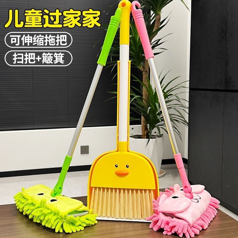 儿童过家家扫把簸箕套装组合小宝宝专用拖把三件套网红男女孩玩具