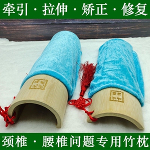竹片枕头成人颈椎修复护颈助眠竹筒颈椎枕头枕护腰痛矫正竹腰椎枕