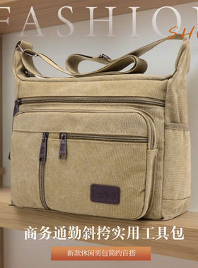 新款男士休闲帆布包工地工具包单肩斜跨包大号维修便携式工具袋男