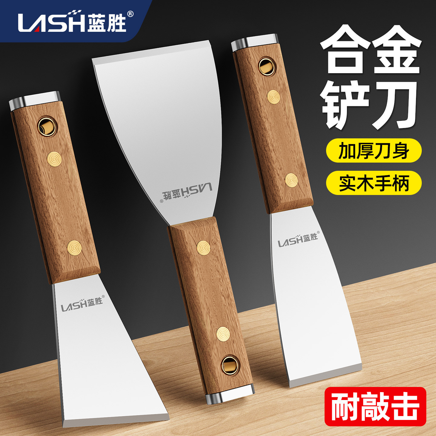 超硬铲刀加厚合金钢清洁刀工具锵刀批灰刀刮腻子小刮刀油灰刀铲子