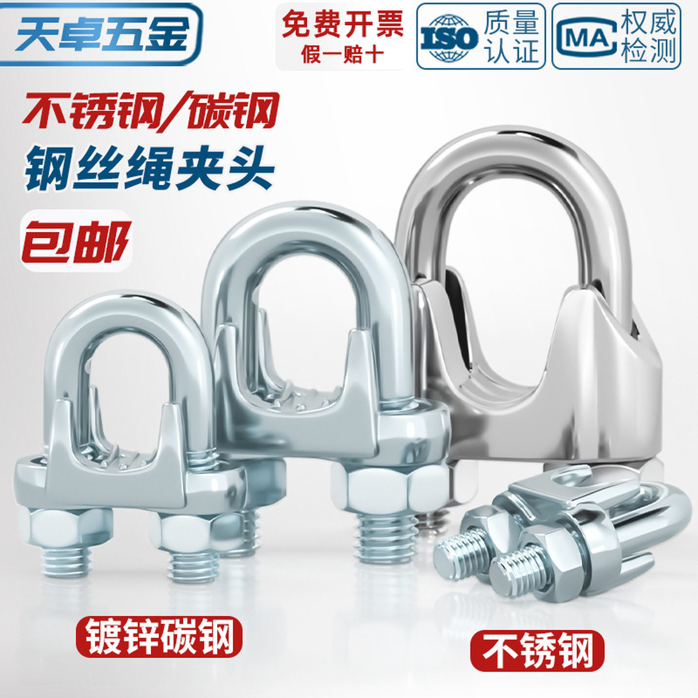 不锈钢钢丝绳子锁扣夹头卡头U型夹钢丝夹轧头线卡子锁紧器卡紧器