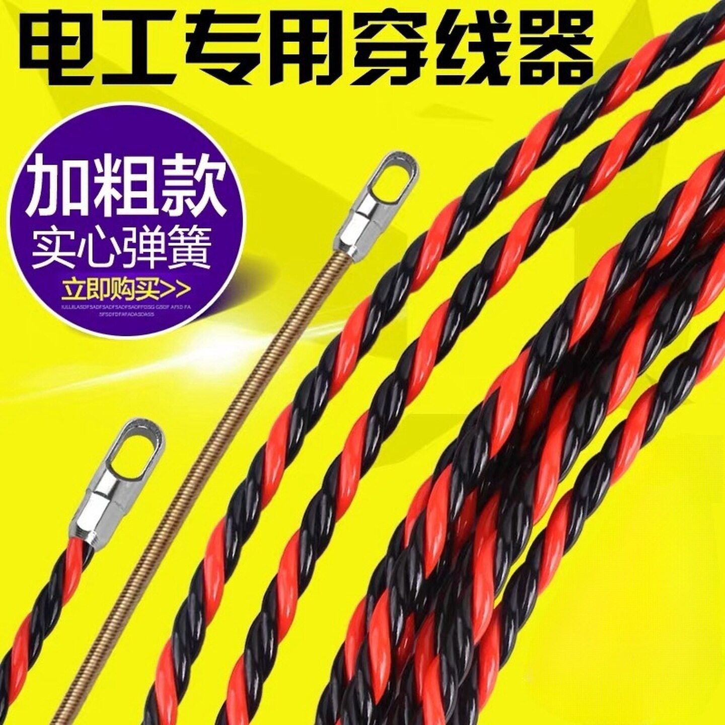 电工专用穿线器细线管穿管器电线拉线器暗装网线线槽手动穿线神器