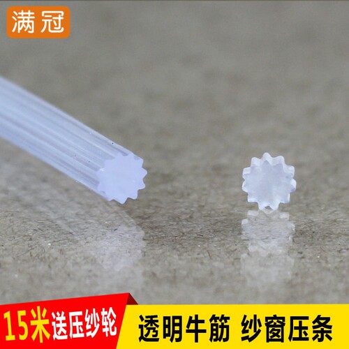 纱窗纱网压条换纱配件工具老式铝合金塑钢门窗固定压边条胶条防蚊