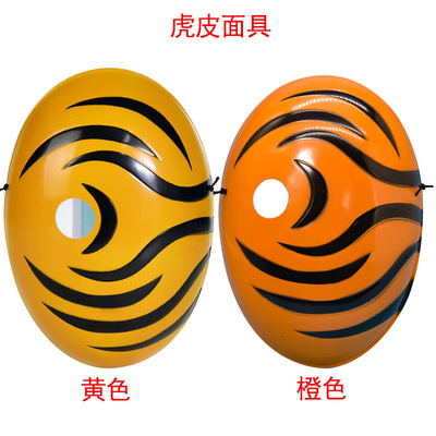 火影带土阿飞斑黄色虎皮面具