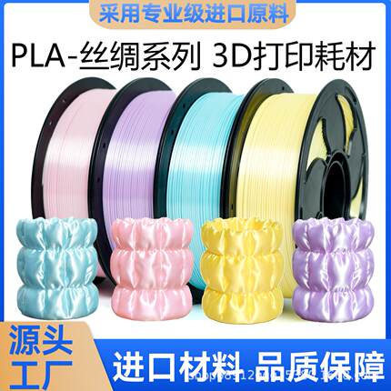 Toksen拓森 3D打印耗材纯色红色农场中国龙PLA线材 拓竹高速耗材