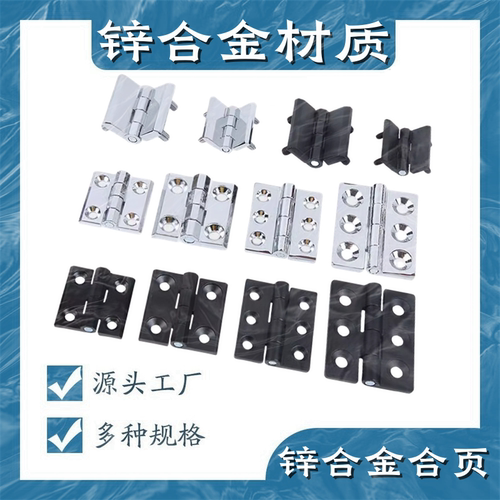 合页铰链 铝型材合页 电柜铰链 电箱铰链40/50/60承重 配电箱铰