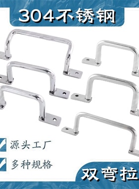 UWANSS/ UHFNSS110角型双弯拉手衣柜门箱柜提手304不锈钢工业把手