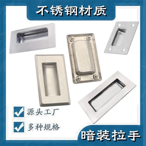 不锈钢暗拉手门，嵌入式