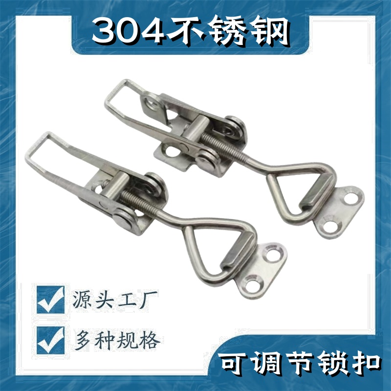 90度直角可调搭扣重型锁扣 304不锈钢垂直门扣 箱扣 门栓式夹紧器