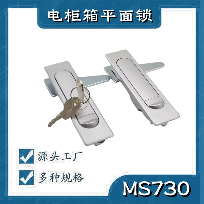 配电箱锁柜锁配电柜门锁机械弹跳式把手锁MS730锁MS730锁MS730-1
