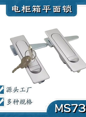 配电箱锁柜锁配电柜门锁机械弹跳式把手锁MS730锁MS730锁MS730-1