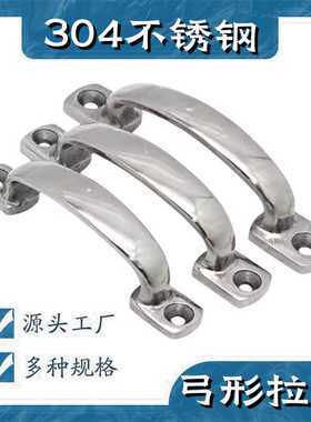 304不锈钢铸件拉手工业承重提手/PULJ-115/把手
