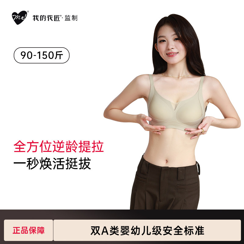我的花匠猫眼小聚杯聚拢内衣小胸显大无钢圈收副乳防下垂无痕文胸