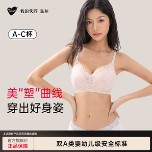 我的花匠美姿美背内衣薄性感蕾丝无钢圈透气大胸显小U型美背文胸