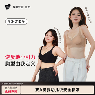 我的花匠猫眼小聚杯聚拢内衣小胸显大无钢圈收副乳防下垂无痕文胸