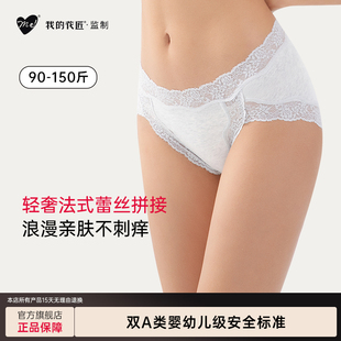 我的花匠小净裤蕾丝中腰微平角内裤女透气舒适亲肤包臀无痕款内裤