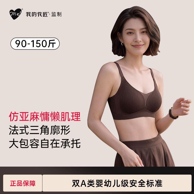 原糯亚麻肌理bra法式无钢圈柔软舒适文胸不空杯内衣女款2026新款