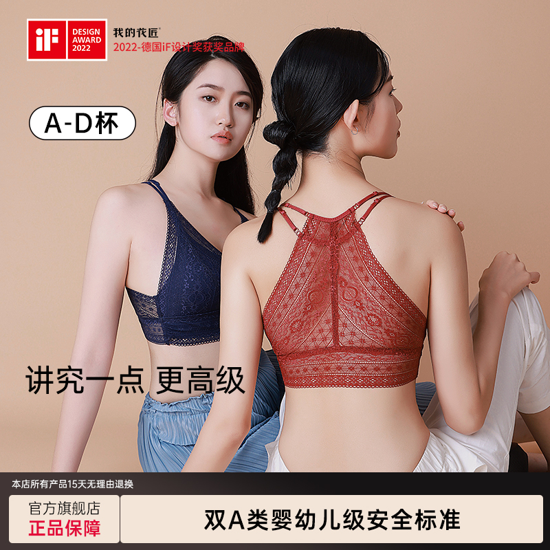 我的花匠法式蕾丝无钢圈美背内衣