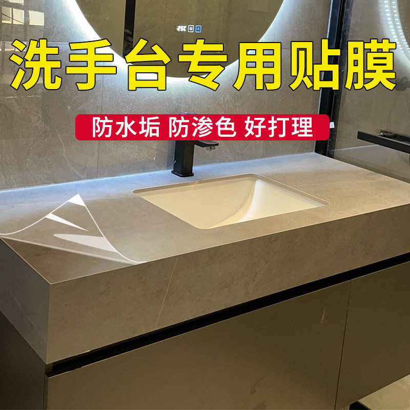 哑光岩板洗手台面贴膜大理石厕所卫生间洗手盆好打理桌面保护膜