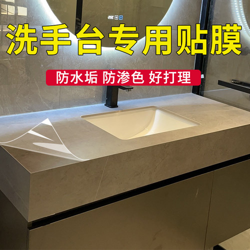哑光岩板洗手台面贴膜好打理