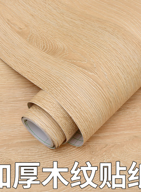 家具翻新贴纸自粘仿木纹贴纸衣柜柜子木板门桌面贴皮防水波音软片