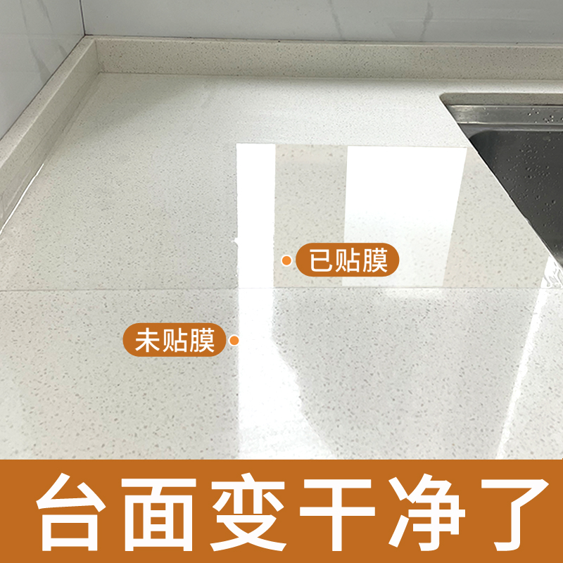 灶台石英石耐防油贴纸