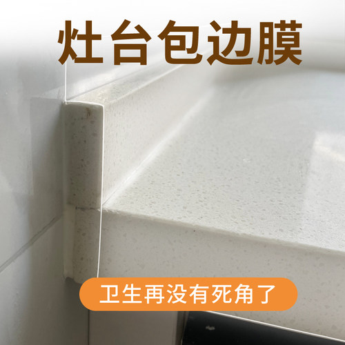 乙壶窑厨房防刮防烫透明隐形