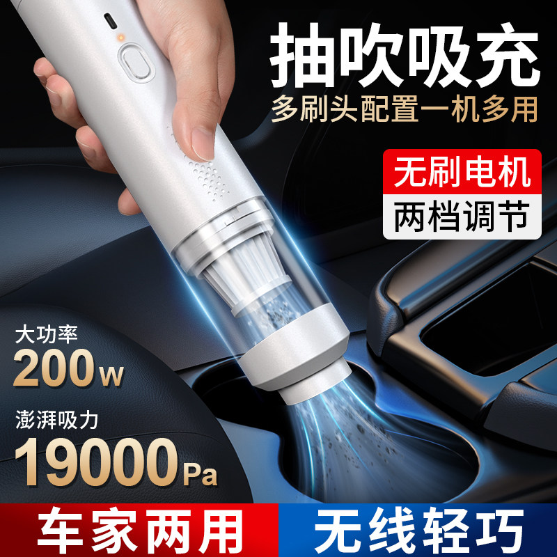 isweep车载吸尘器车用家用大吸力超强吹吸机汽车高强力无线手持