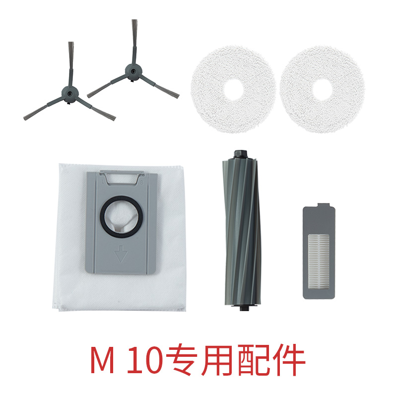 领贝M10 M20 PRO海尔 H11/H12U1扫拖机器人配件耗材尘袋边刷