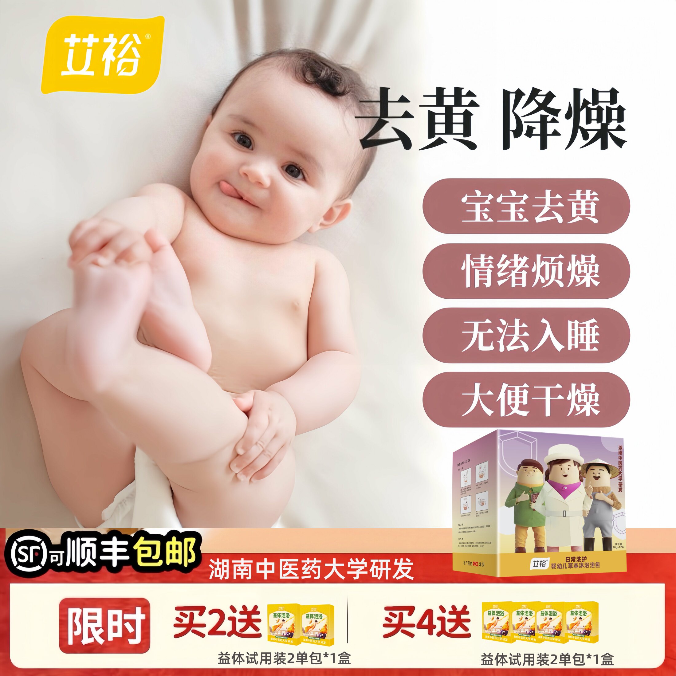 艾裕新生儿艾草泡澡药包药浴洗护