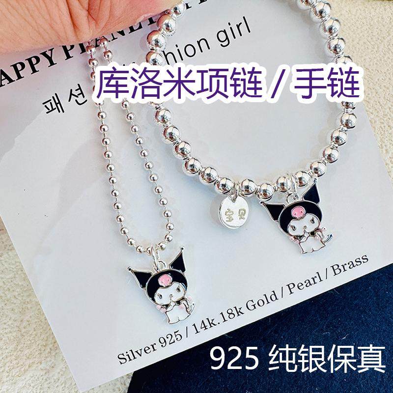 925银项链纯银库洛米儿童生日礼物女童女孩银饰项链女生配饰,饰品/流行首饰/时尚饰品新,项链,淘宝优惠券,粉丝福利购,淘宝优惠卷