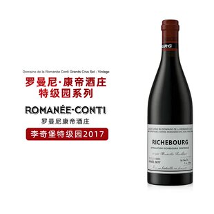 勃艮第名庄罗曼尼康帝酒庄李奇堡特级园进口红酒葡萄酒名酒收藏