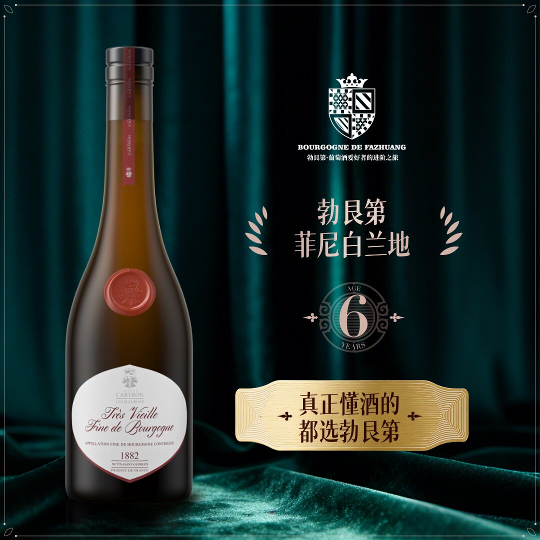 约瑟夫卡顿酒庄勃艮第菲尼白兰地700ml高端洋酒送礼洋酒进口酒水