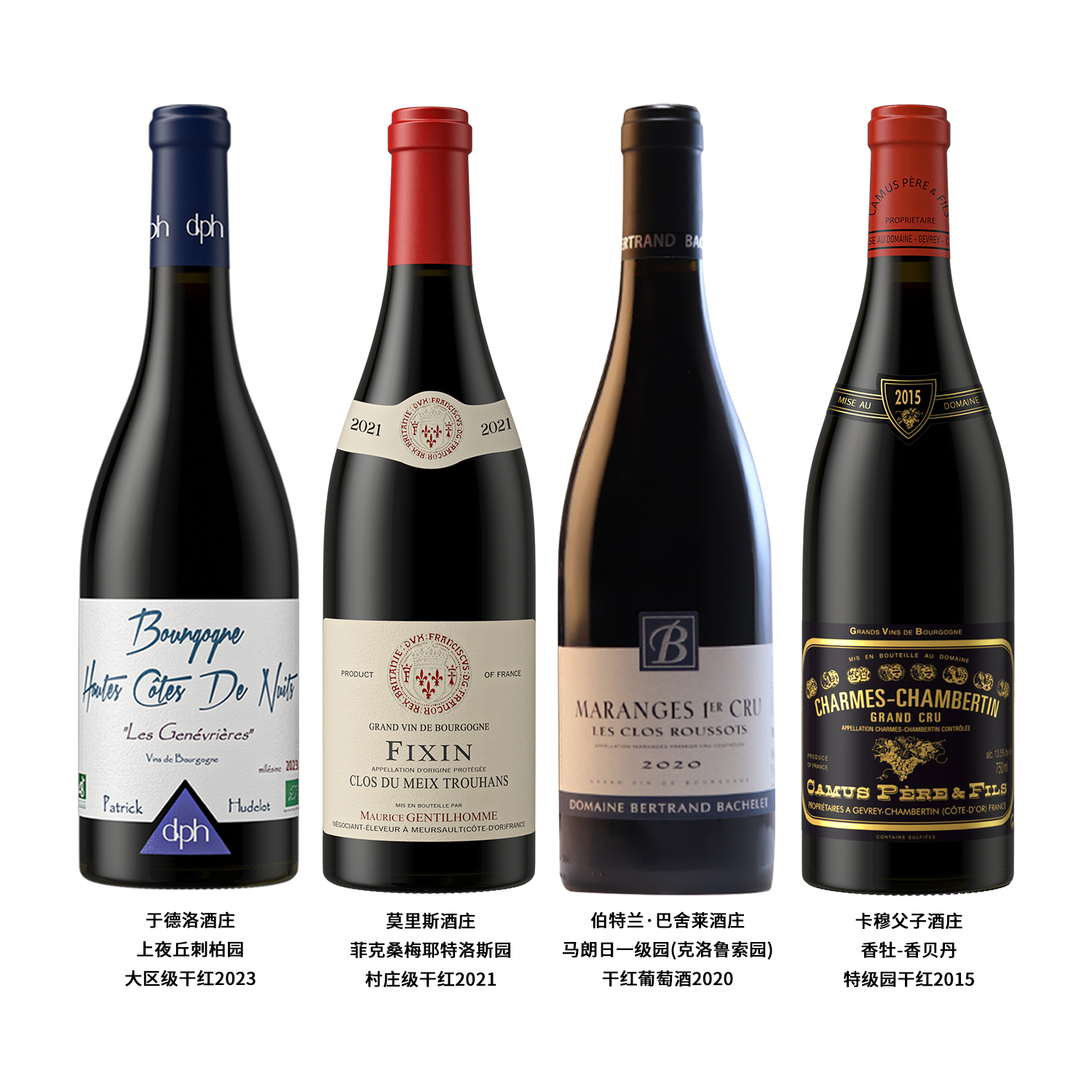 法国勃艮第四大级别品鉴套装黑皮诺干红葡萄酒原瓶原装进口红酒