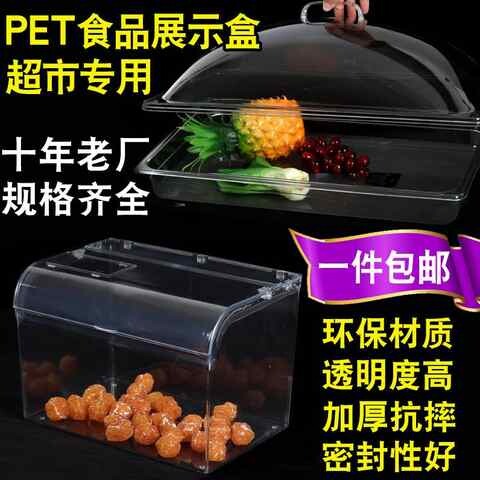 超市食品展示盒正方形自选翻盖整理盒盒子储物盒咸菜陈列盒盖子