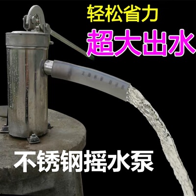 老式杆泵摇臂不锈钢稳定农村压井。摇杆配件防水抽水泵压水井井