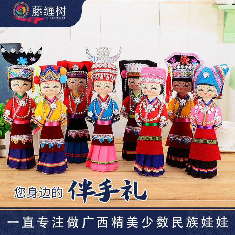 广西云南贵州少数民族壮族特色饰品摆件送礼老外木偶娃娃纯手工艺