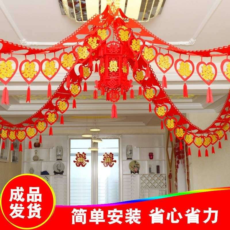 结婚用品婚房客厅背景墙装饰喜字拉花婚房卧室新房布置套装品