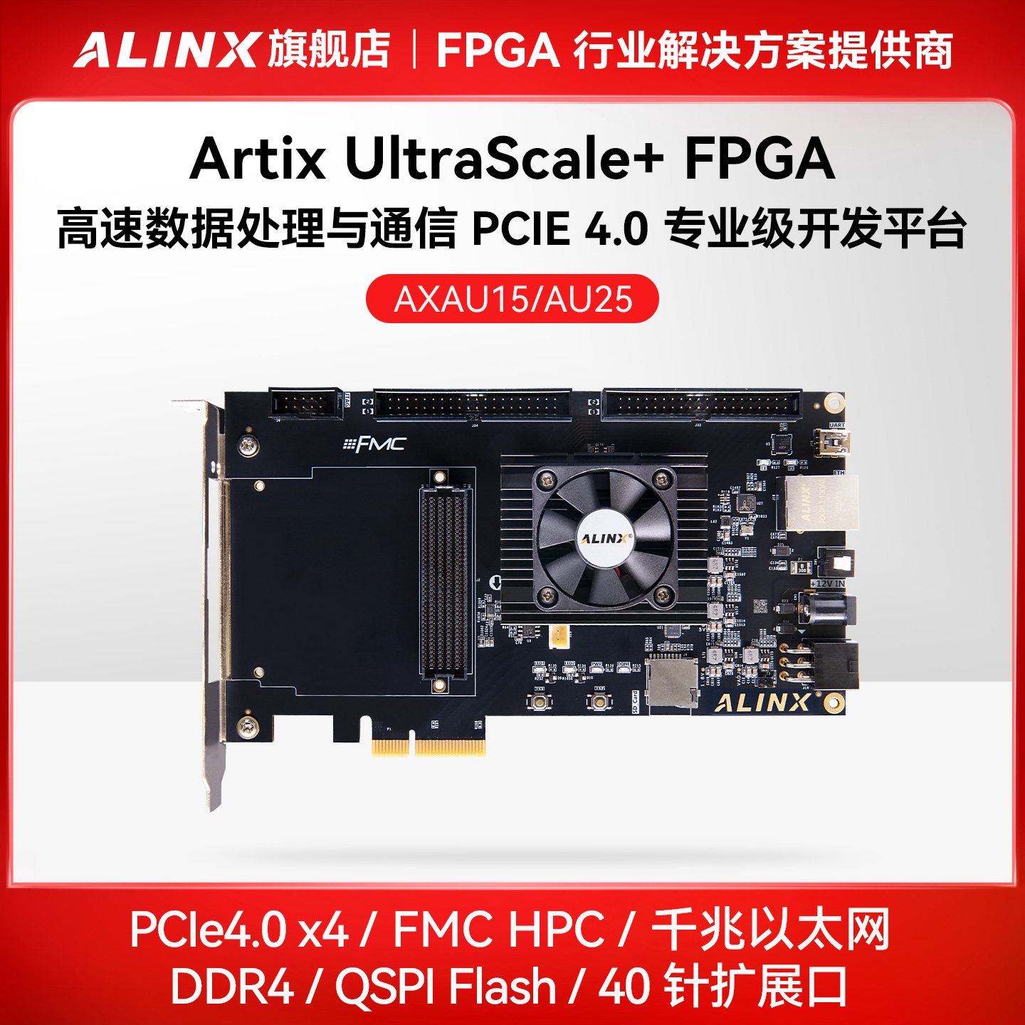 ALINXXilinxFPGA开发板XCAU25P