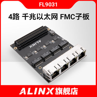 ALINX FPGA开发板配套4路1000M千兆以太网LPC FMC子板子卡FL9031