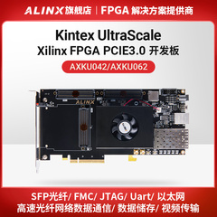 ALINX黑金FPGA开发板Xilinx Kintex UltraScale PCIE XCKU040 060