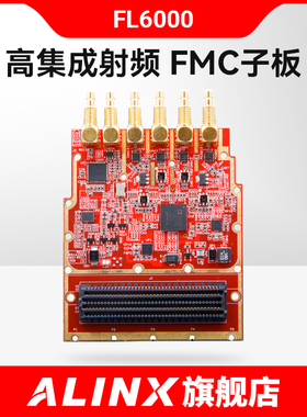ALINX AD9361 12Bit ADC高集成射频模块LPC FMC子板子卡FL6000