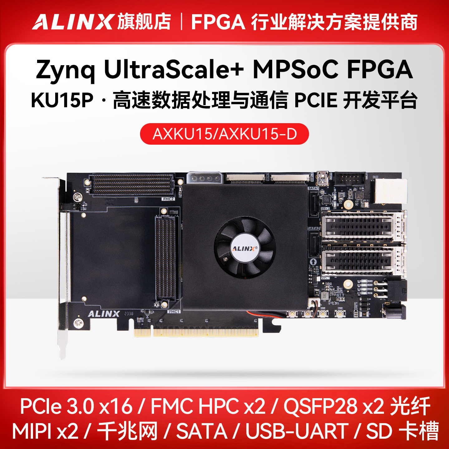 ALINX黑金FPGA开发板Xilinx Kintex UltraScale+ XCKU15P光纤100G