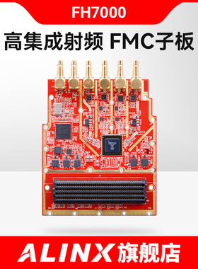 ALINX AD9371 16Bit ADC 高集成射频模块HPC FMC子板子卡 FH7000