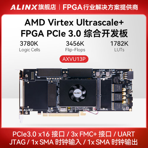VirtexUltraScale+FPGA开发板