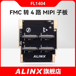 LPC ALINX 路MIPI摄像头接口模块 转4 FMC子卡板 FPGA开发板配套