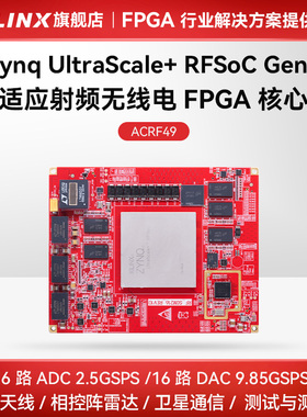 ALINX射频FPGA核心板Xilinx无线电Zynq UltraScale+ RFSoC ZU49DR