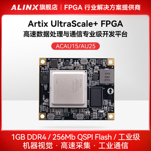 XCAU15P UltraScale AU25P Artix ALINX黑金FPGA核心板Xilinx