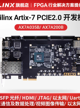 FPGA开发板ALINX黑金 XILINX A7 Artix7 7A200T 35T PCIE光纤HDMI
